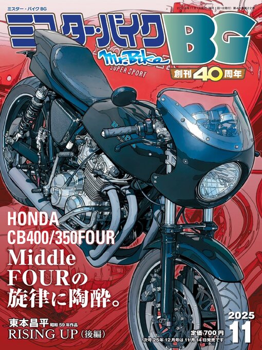 Title details for ミスター・バイクBG by Motor Magazine Ltd. - Available